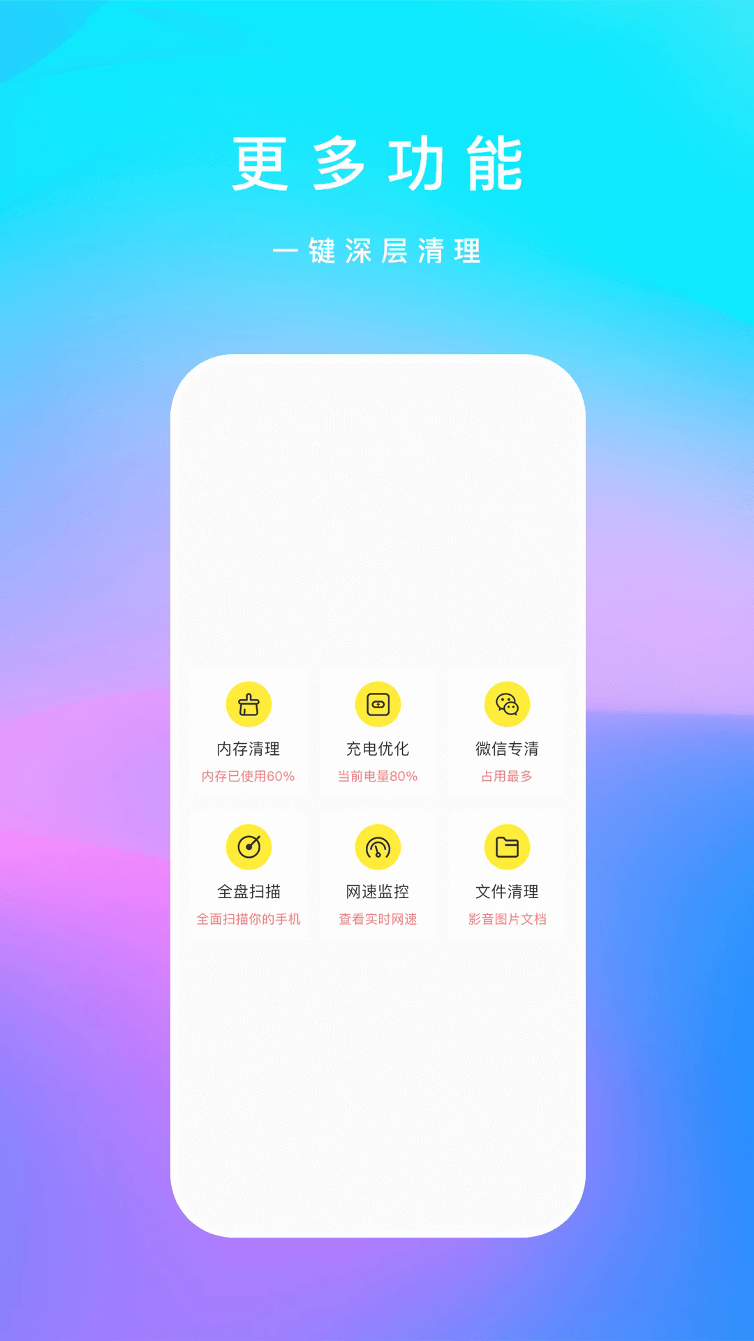 内存清理君图2