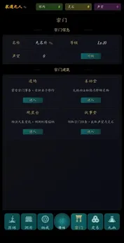 指间悟道游戏最新版图1