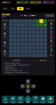 指间悟道游戏最新版图4