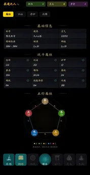 指间悟道游戏最新版图3