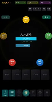 指间悟道游戏最新版图5