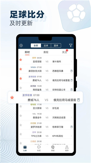 球探体育比分旧版1