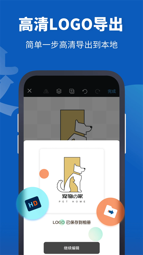 Logo设计助手图1