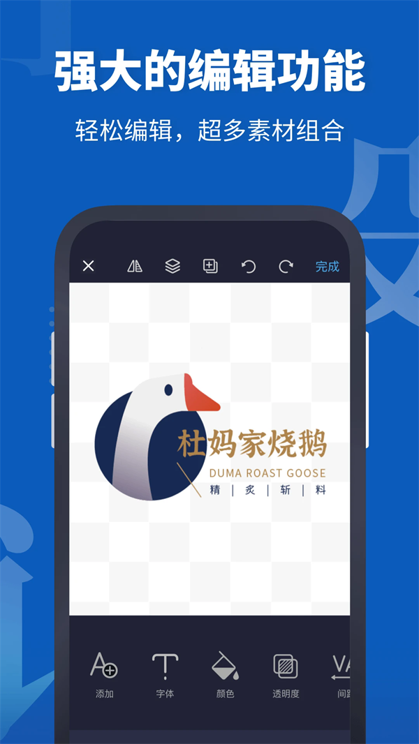 Logo设计助手图2