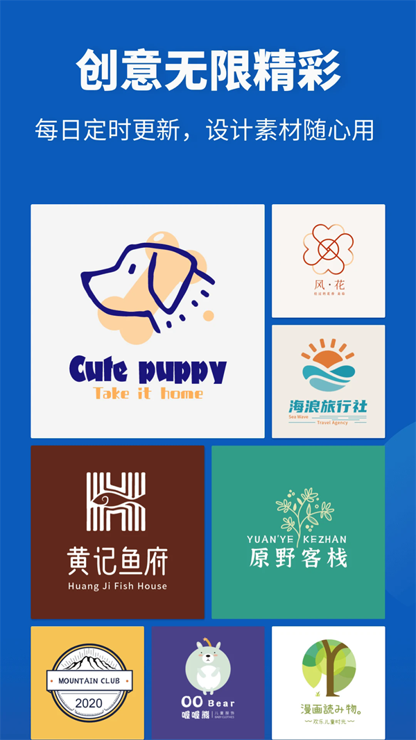 Logo设计助手图4