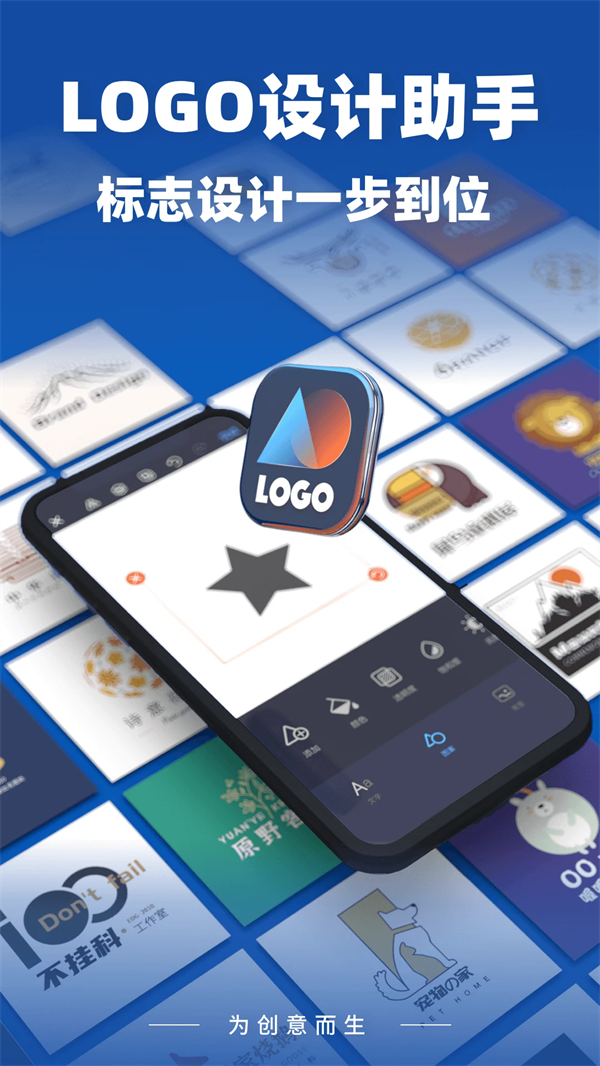 Logo设计助手图5