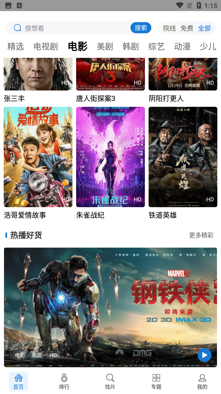 快狗视频图3