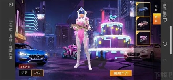 和平精英(3)