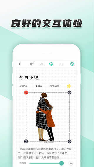 青柠手账日记版图1