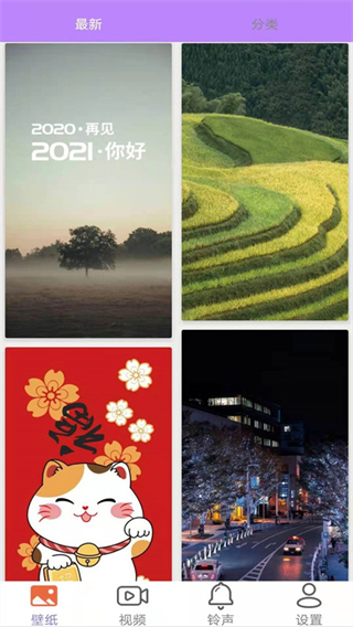 星空壁纸正版图1