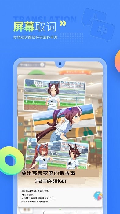 岛风游戏翻译.0图1