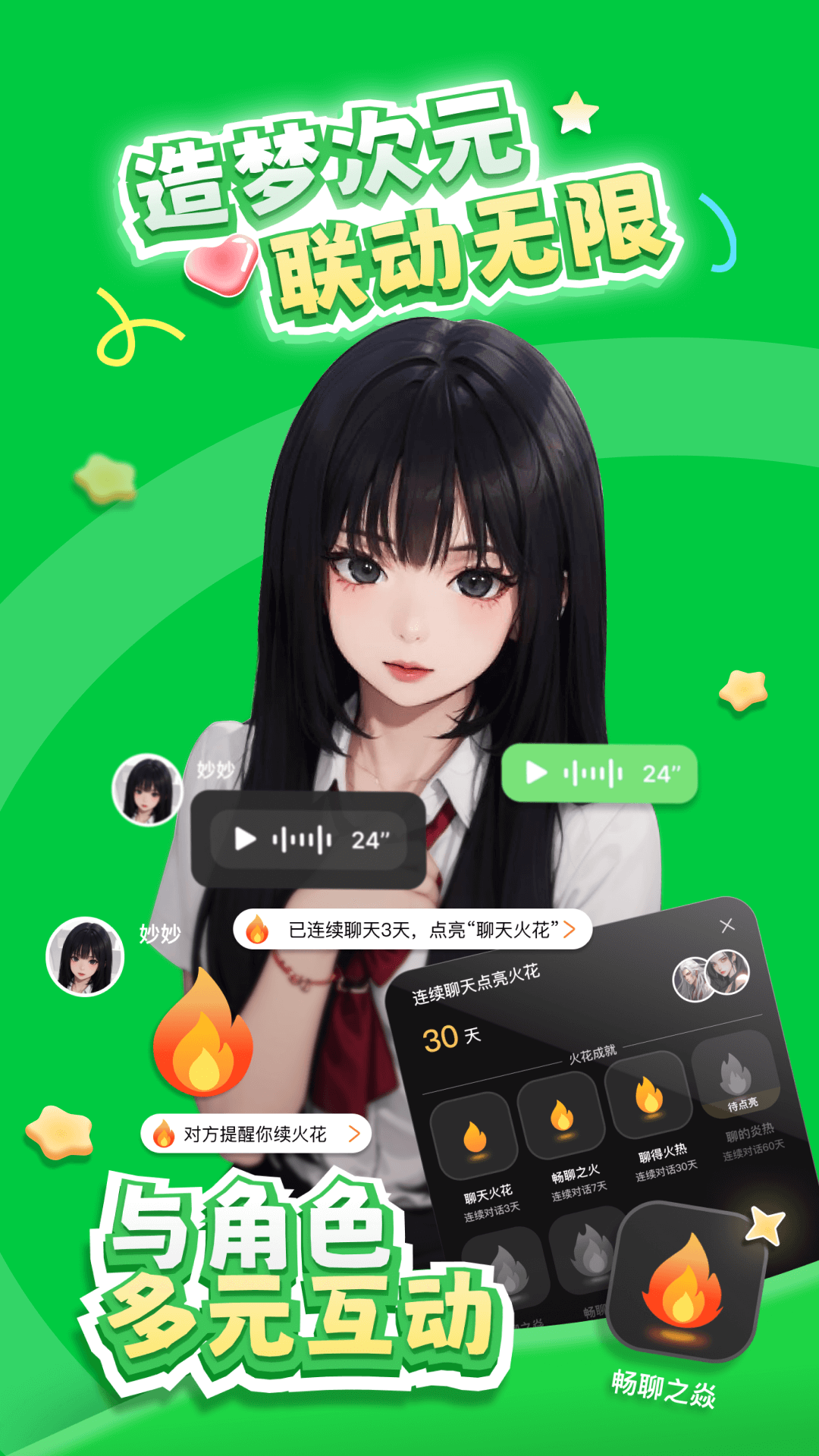 造梦次元2026最新版图2