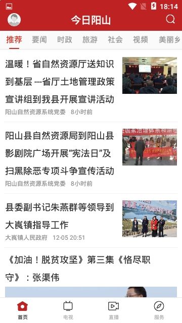 今日阳山图3