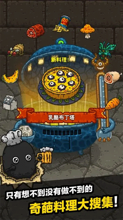 黑暗料理王正版(3)