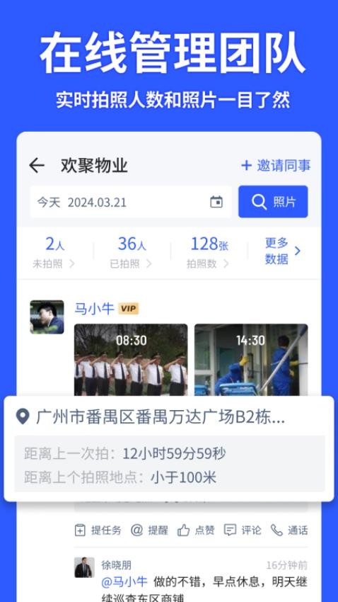 马克水印相机手机版图2