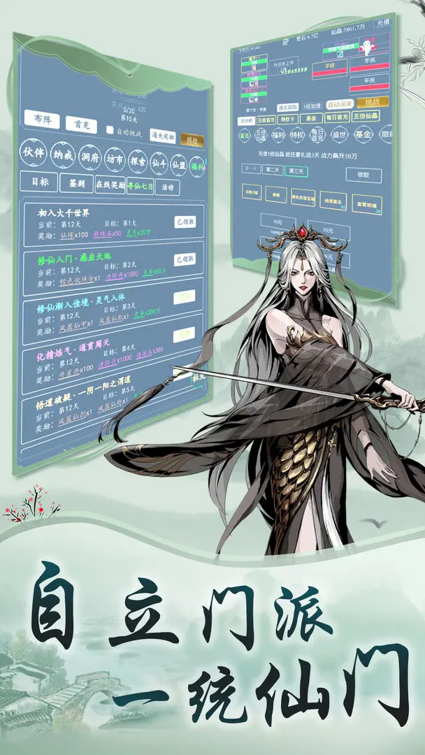 游戏截图