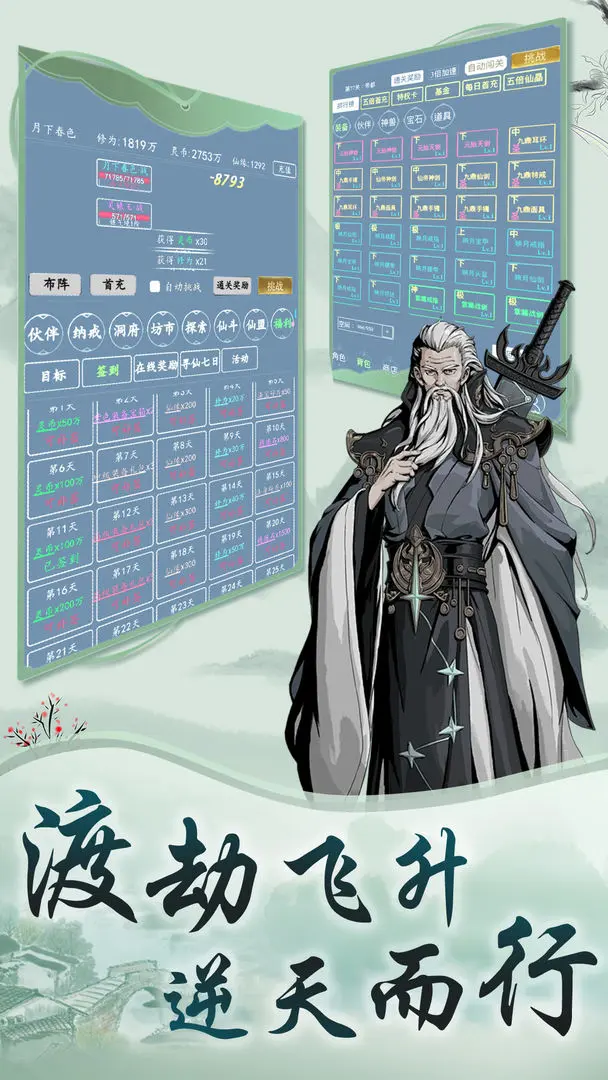 游戏截图