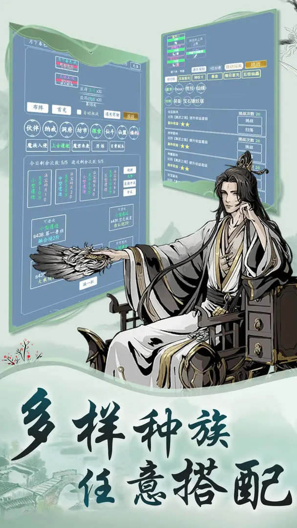 游戏截图