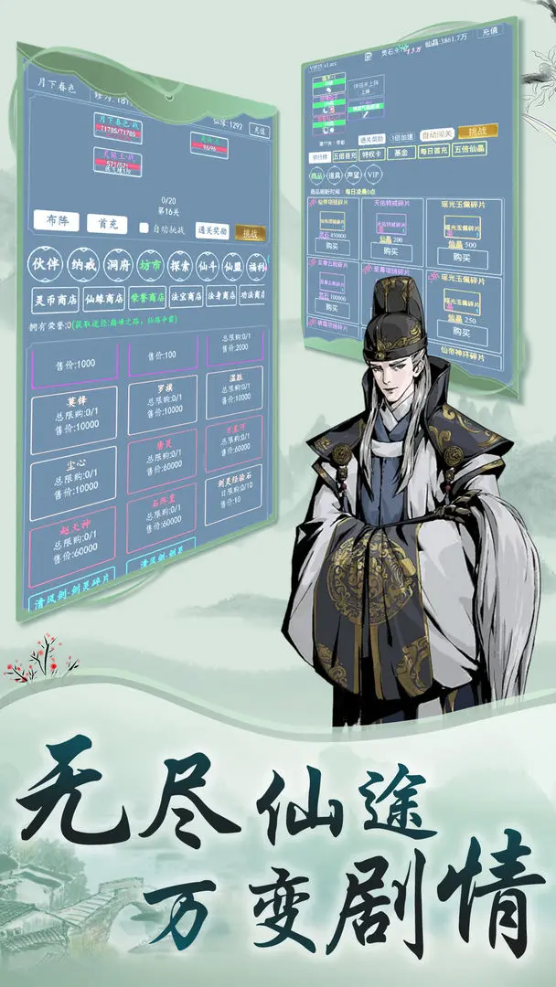游戏截图