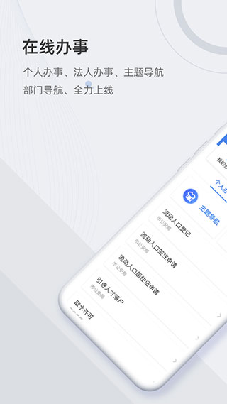 津心办正版图1