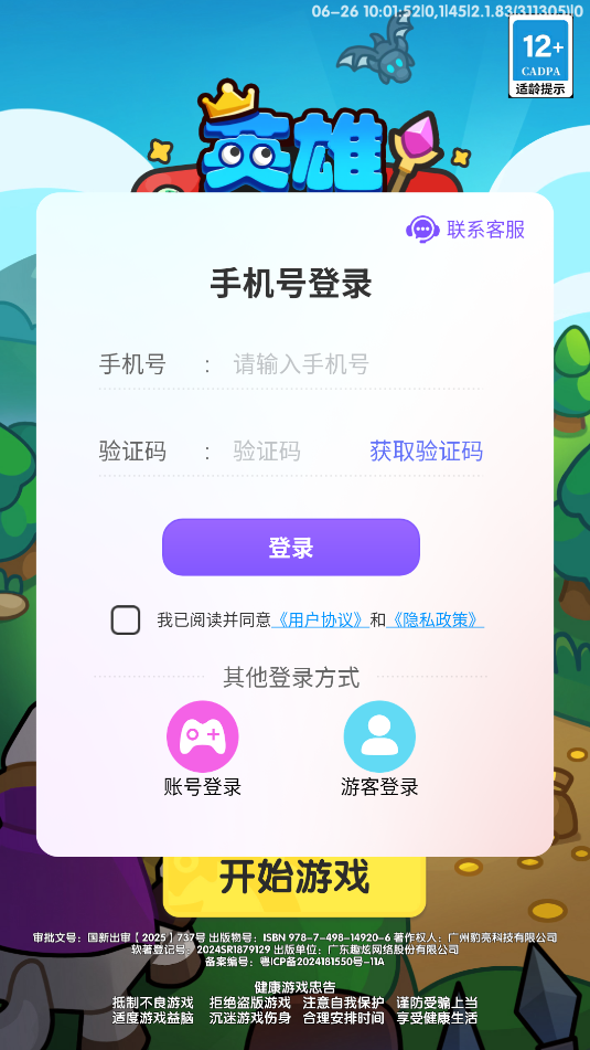 英雄大对决(2)