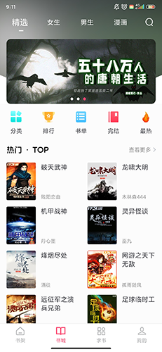 小小阅读原版图1