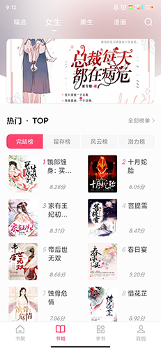 小小阅读原版图3