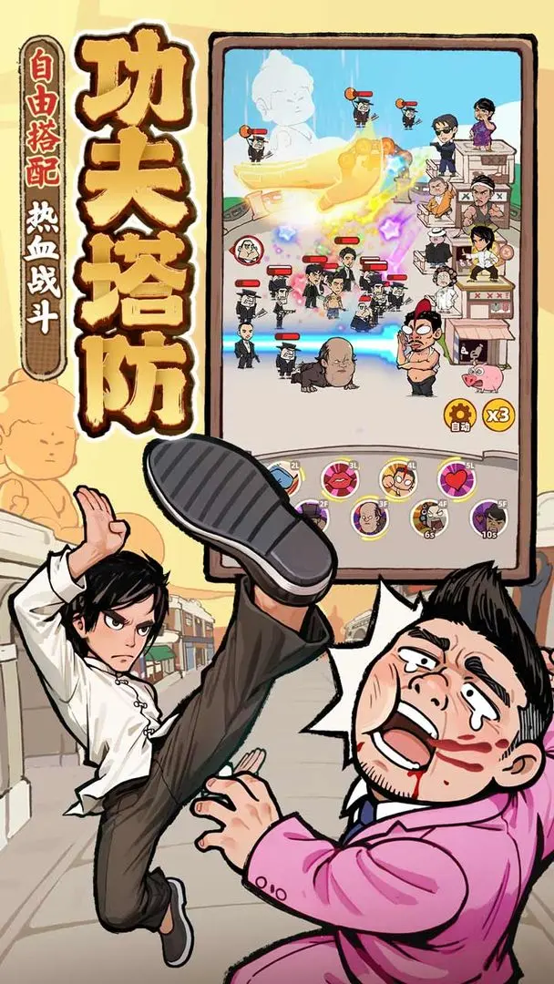 差不多高手公测版(2)