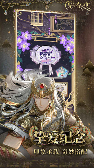 光与夜之恋2026最新版图1
