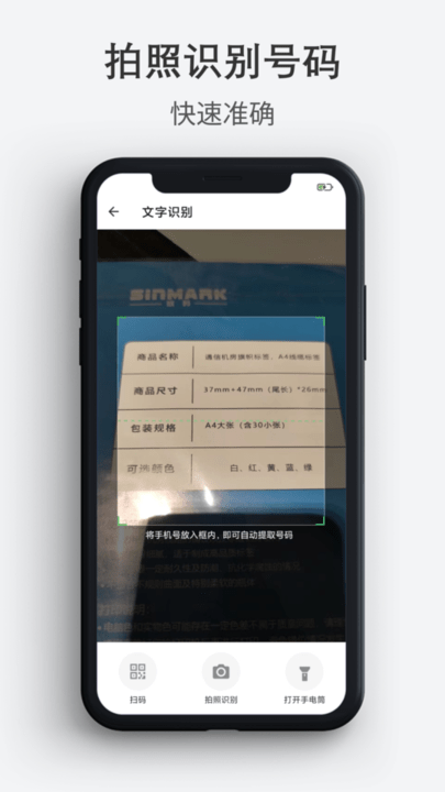 通讯录导入导出直装版图1