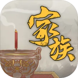 家族崛起与传承正版
