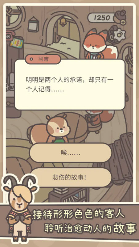 橡子屋(2)