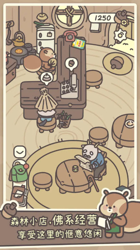 橡子屋(3)