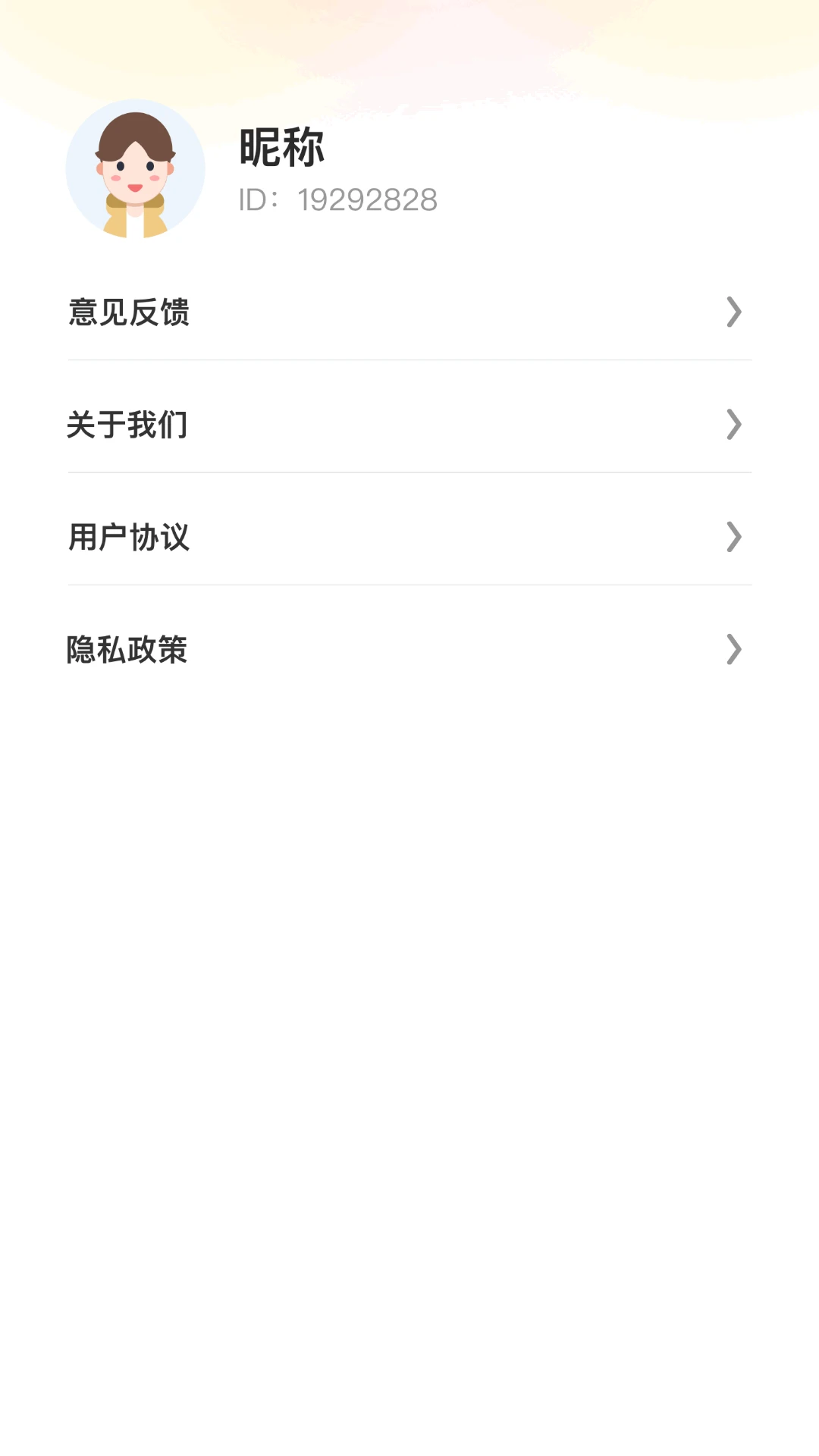 秀色刷刷图2