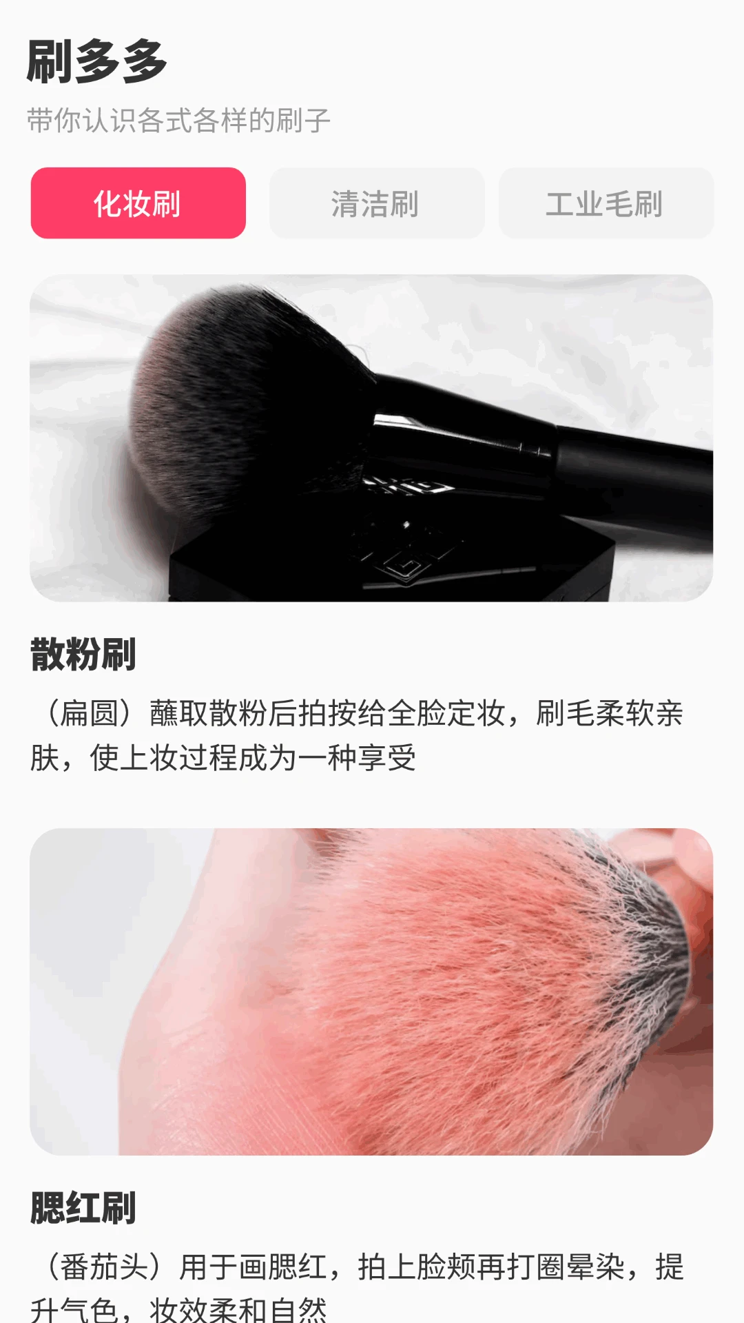 秀色刷刷图1