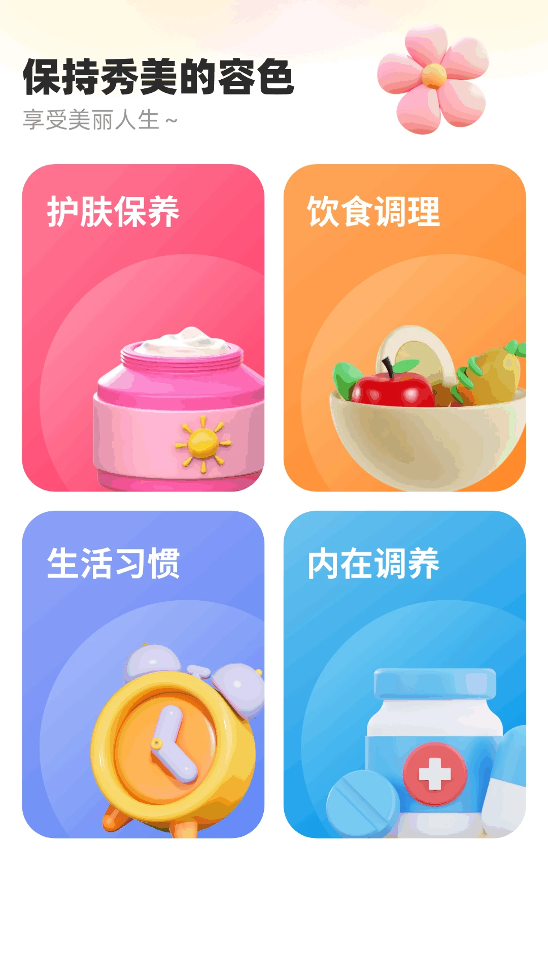 秀色刷刷图4