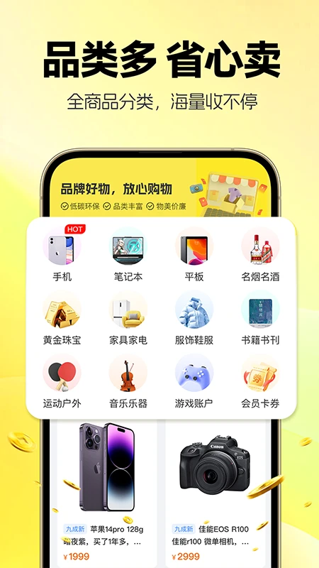 无忧旧物回收图1