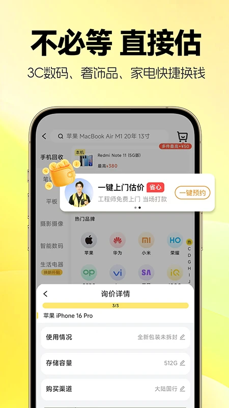 无忧旧物回收图2