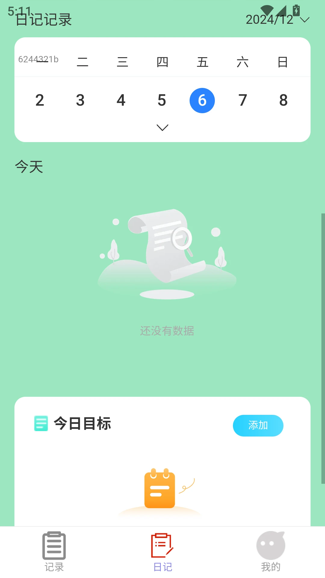 日日欢喜图2