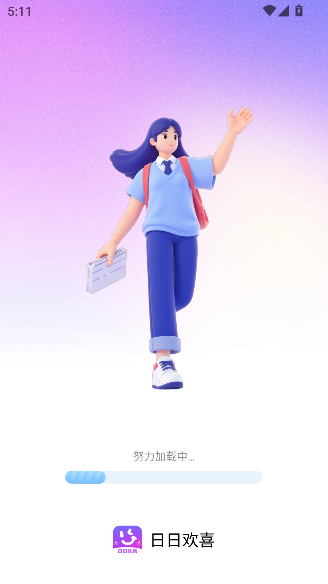 日日欢喜图3