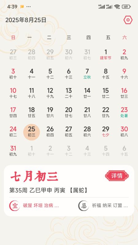 天气爱图4