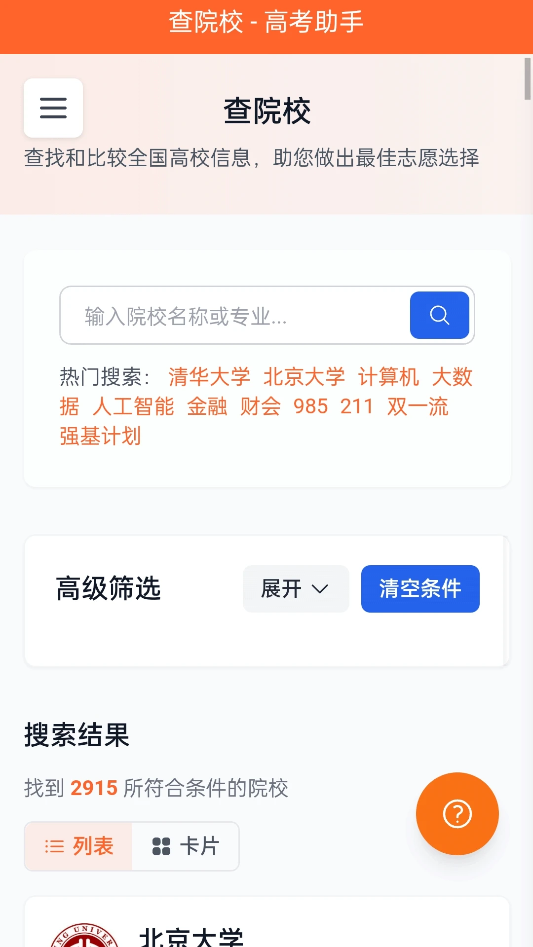 高考在线图1