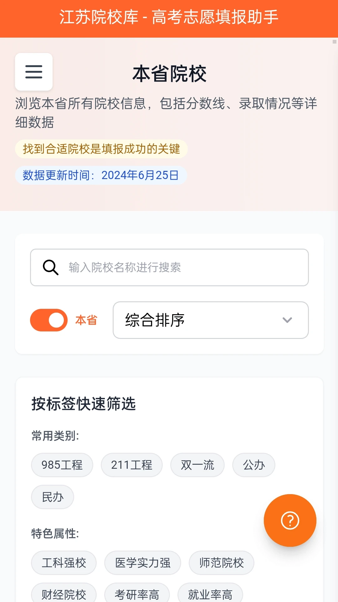 高考在线图4
