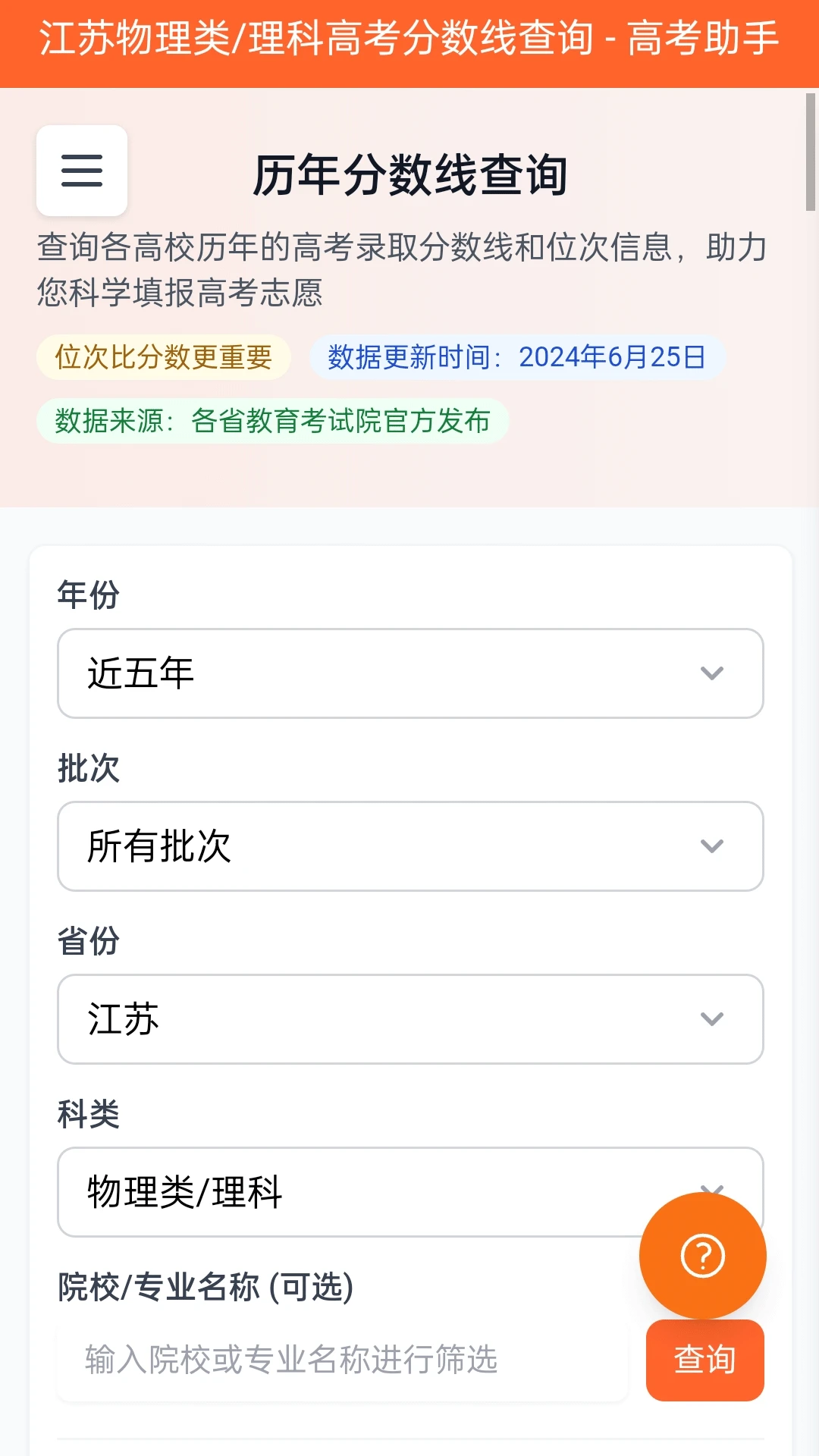 高考在线图3