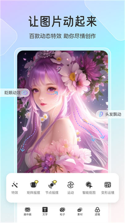 魔兔.0图3