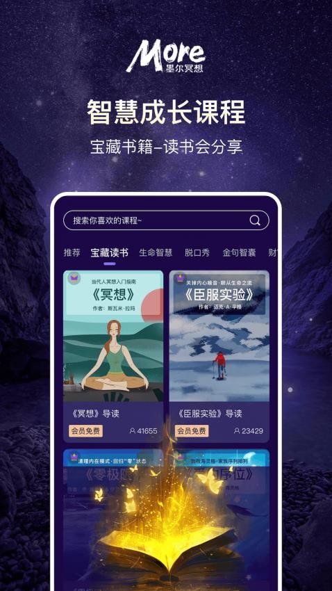 墨尔冥想2026版图4