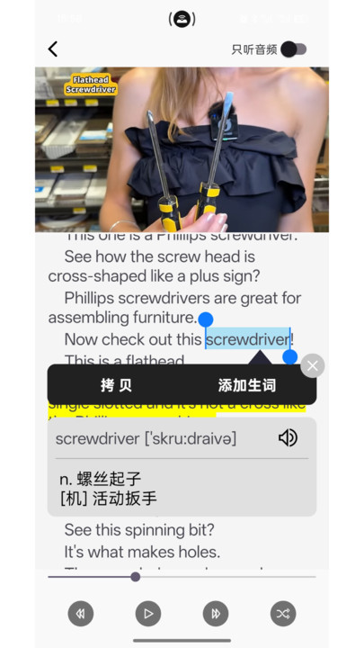 大声英语图1