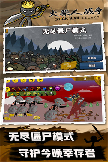 火柴人战争最新版图5