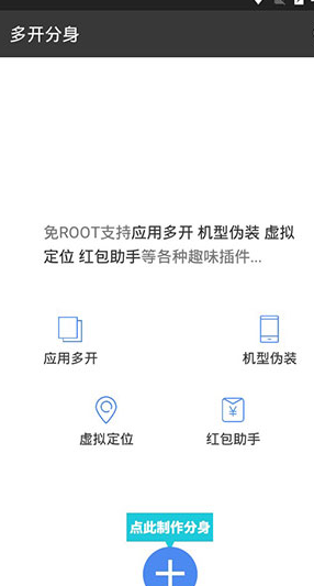 小x分身免费版图2