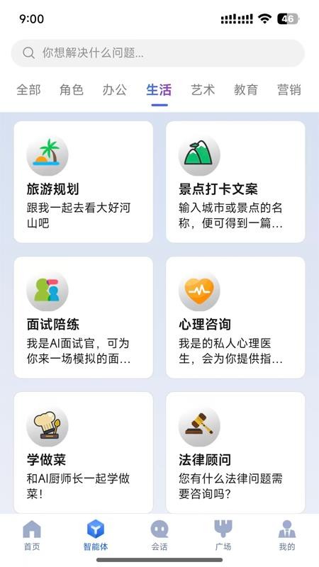造剧AI创作图1